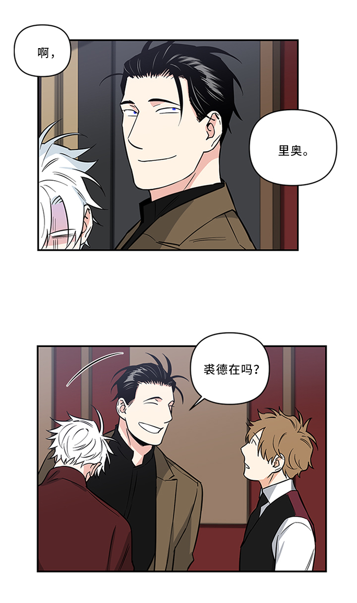 面瘫英雄漫画,第14章：怎么样?4图