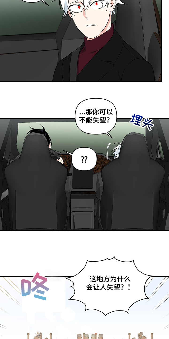 面瘫英雄漫画,第113章：【番外】回父母家5图