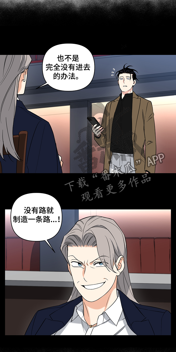 面瘫英雄漫画,第107章：【后记】救援到了4图