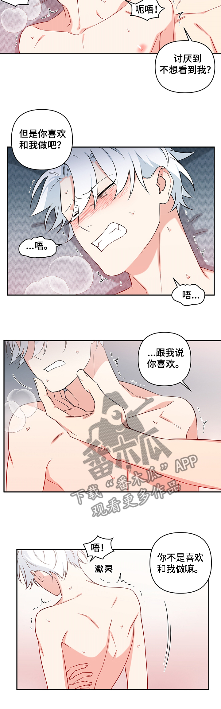 第79章：【后记】留在你身边4