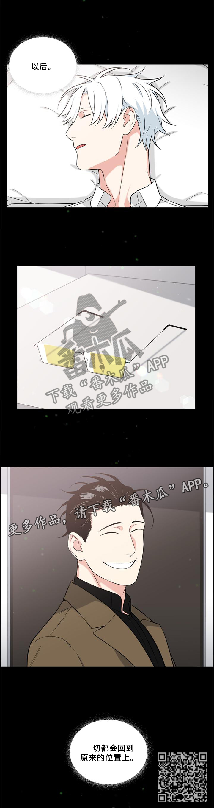 第69章：【完结】原来的位置3