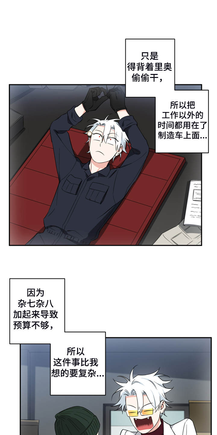 面瘫视频漫画,第119章：【番外】你是不是出轨了2图