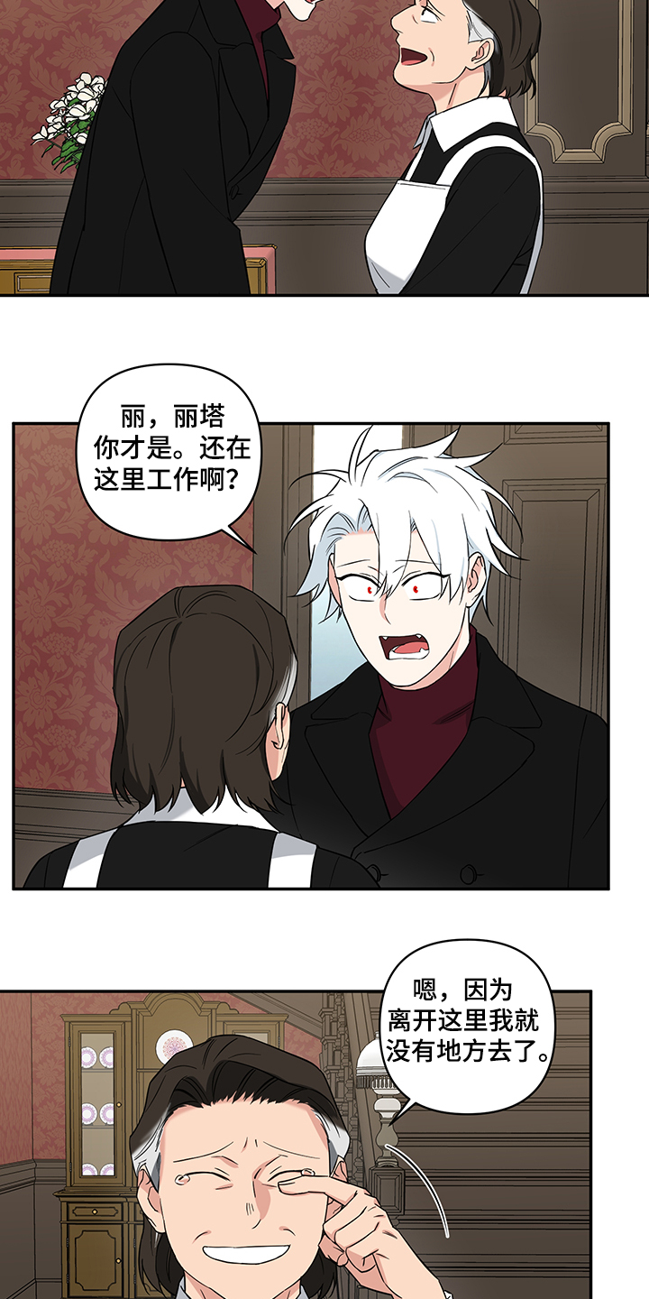 面瘫英雄漫画,第113章：【番外】回父母家5图