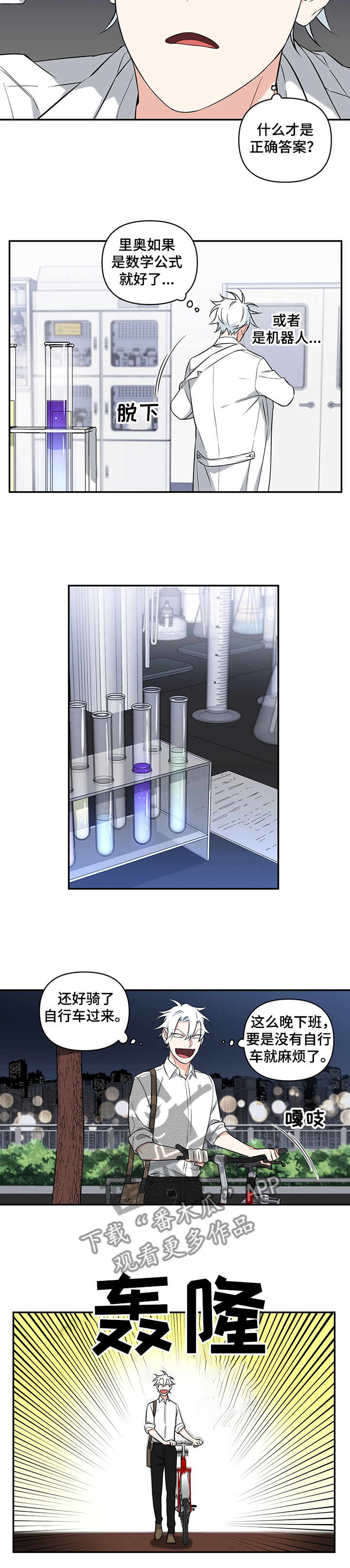 第80章：【后记】倒霉2