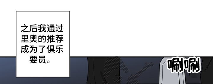 面瘫奇侠漫画,第112章：【后记完结】世界依旧闪耀1图