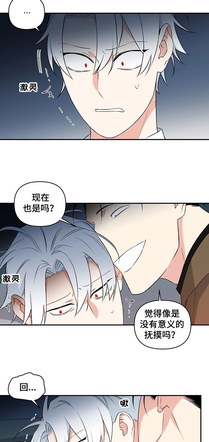 面瘫视频漫画,第76章：【后记】醉汉2图