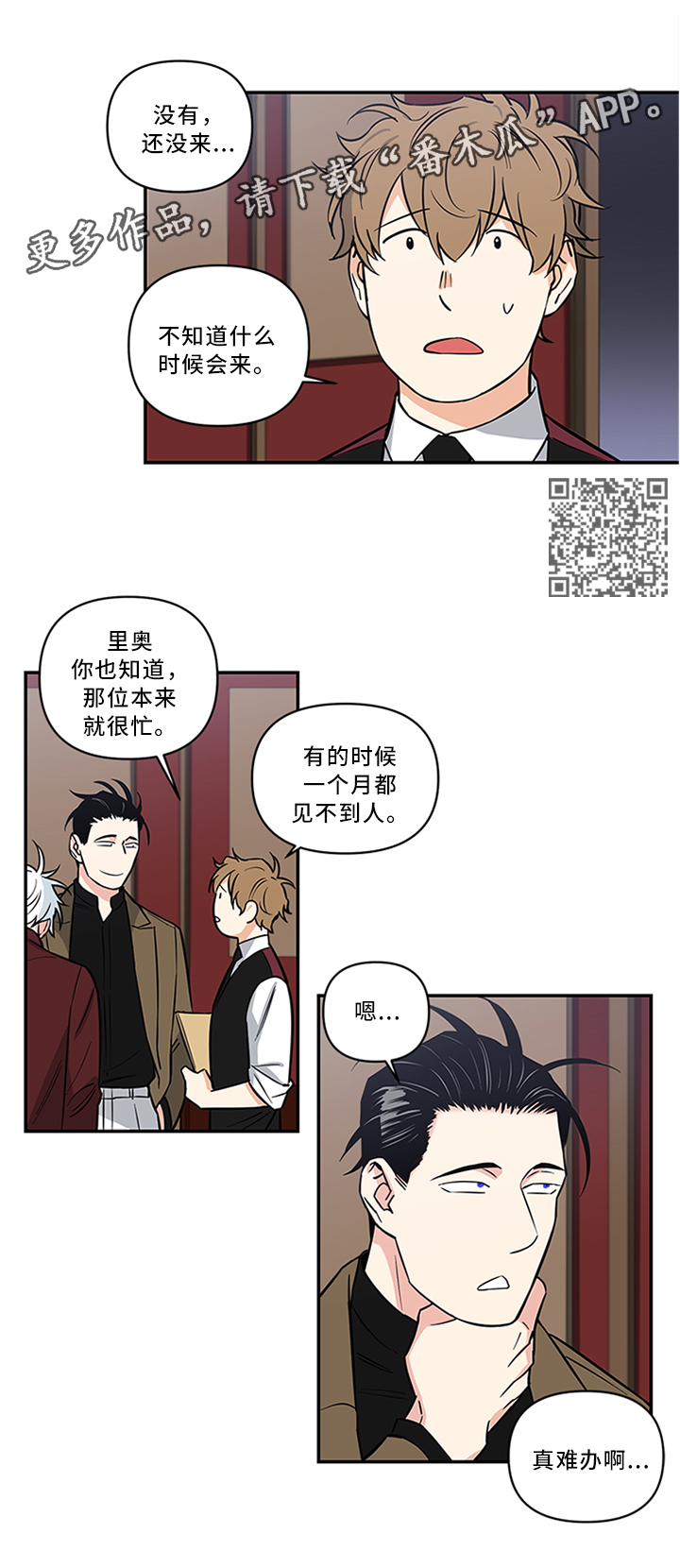 面瘫英雄漫画,第14章：怎么样?5图