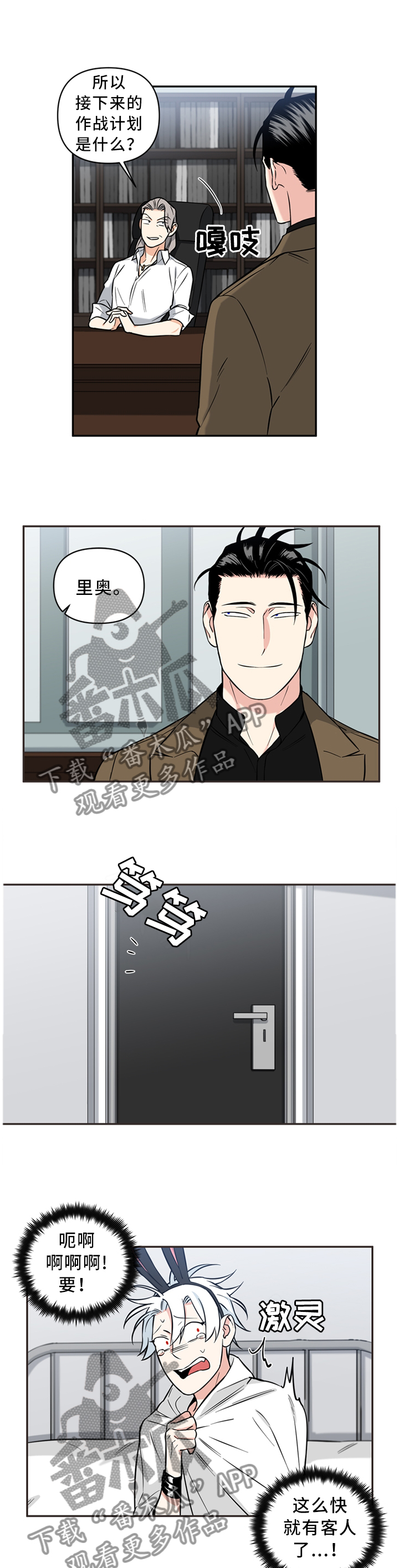 面瘫英雄漫画,第41章：前后反差2图