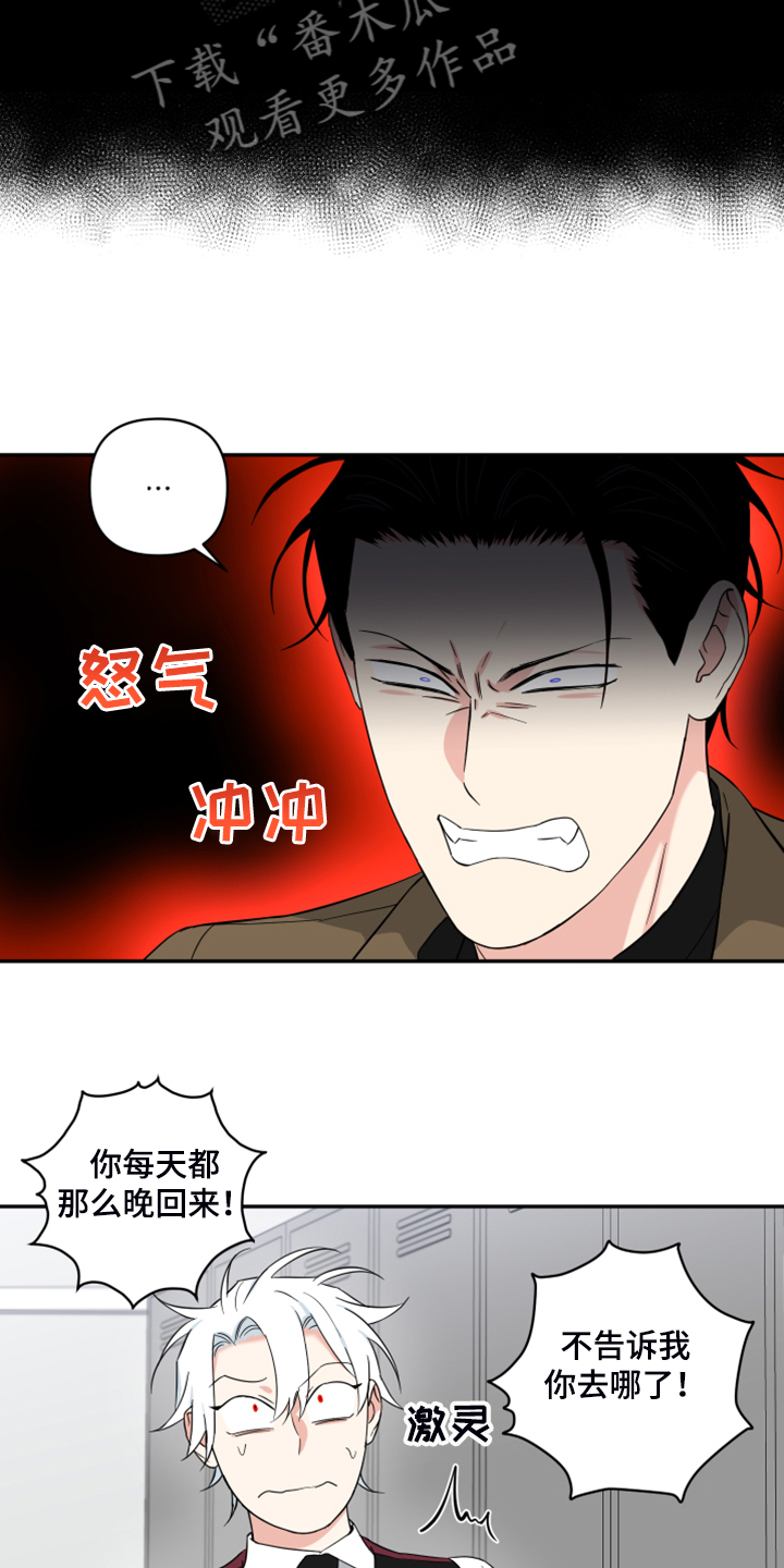 面瘫英雄里奥漫画,第119章：【番外】你是不是出轨了4图