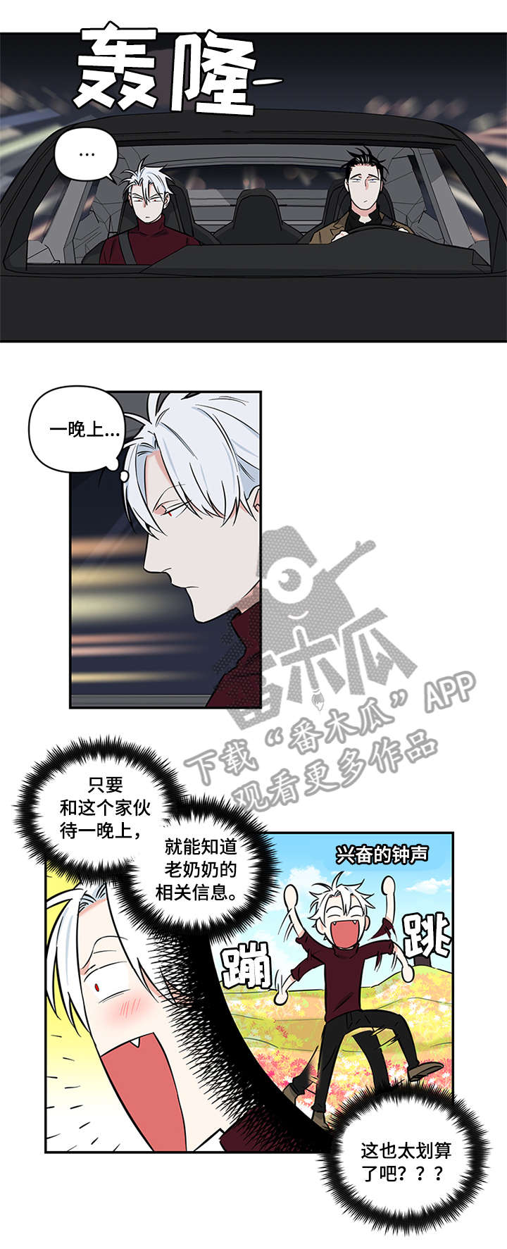 面瘫视频漫画,第8章：答应1图