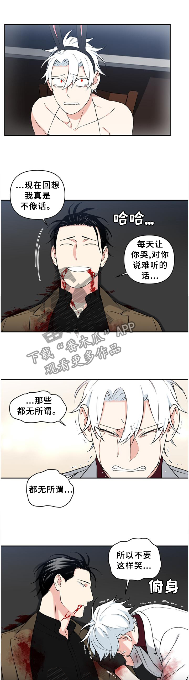 面瘫英雄漫画,第62章：遗言4图