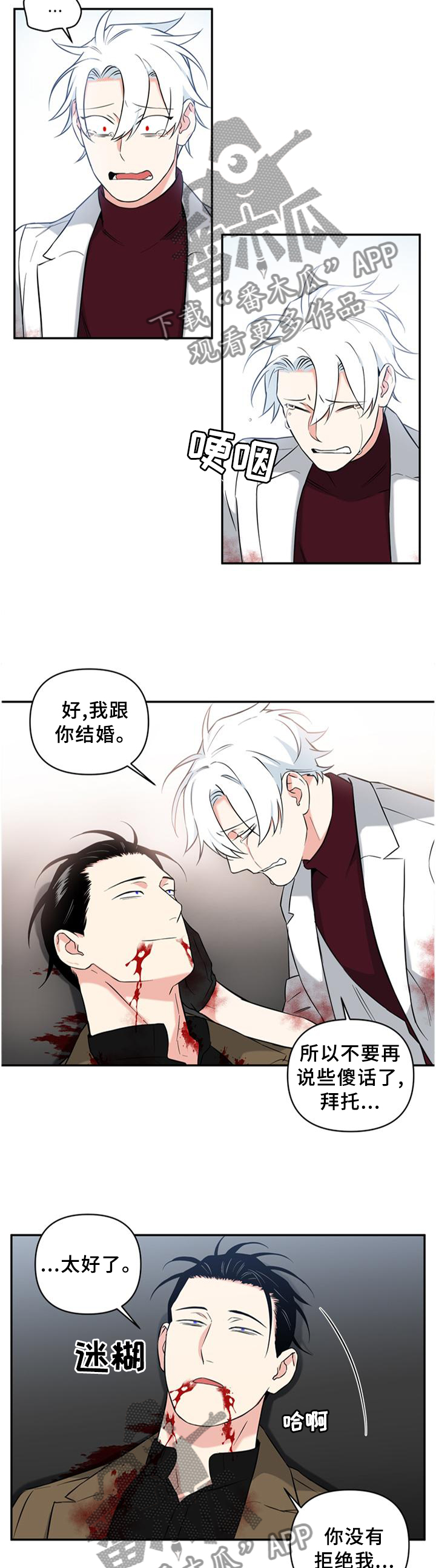 面瘫英雄漫画,第62章：遗言2图