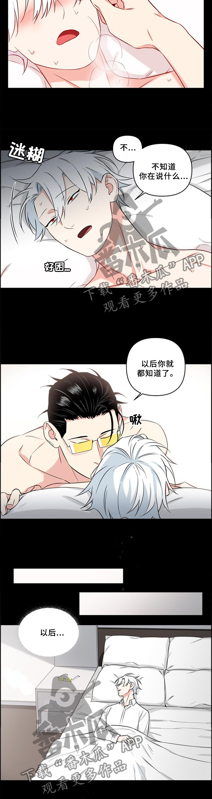 第69章：【完结】原来的位置2