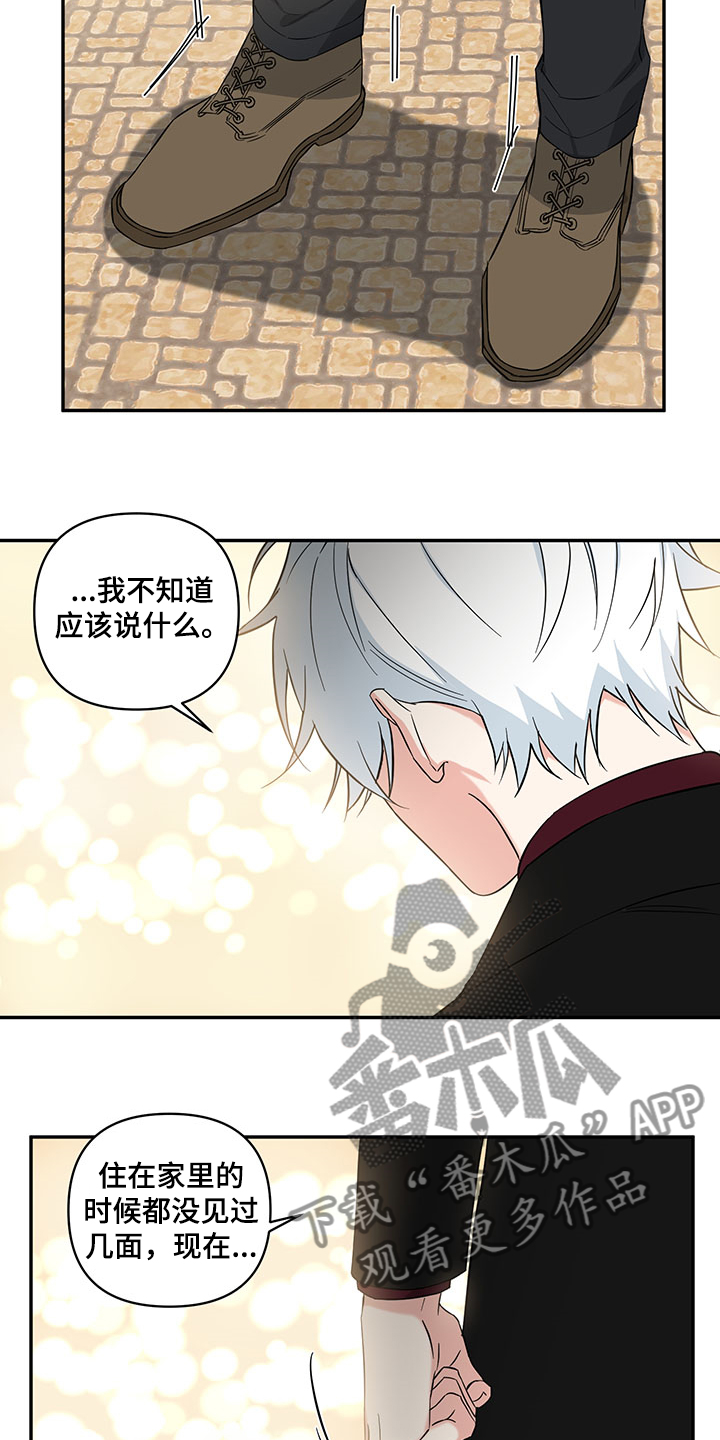 面瘫英雄漫画,第113章：【番外】回父母家4图