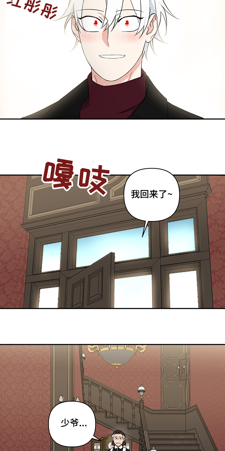面瘫英雄漫画,第113章：【番外】回父母家3图