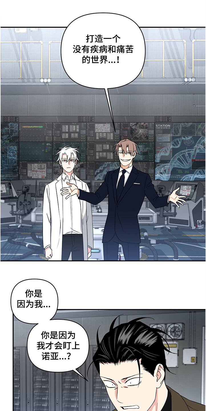 面瘫视频漫画,第105章：【后记】放弃自尊3图