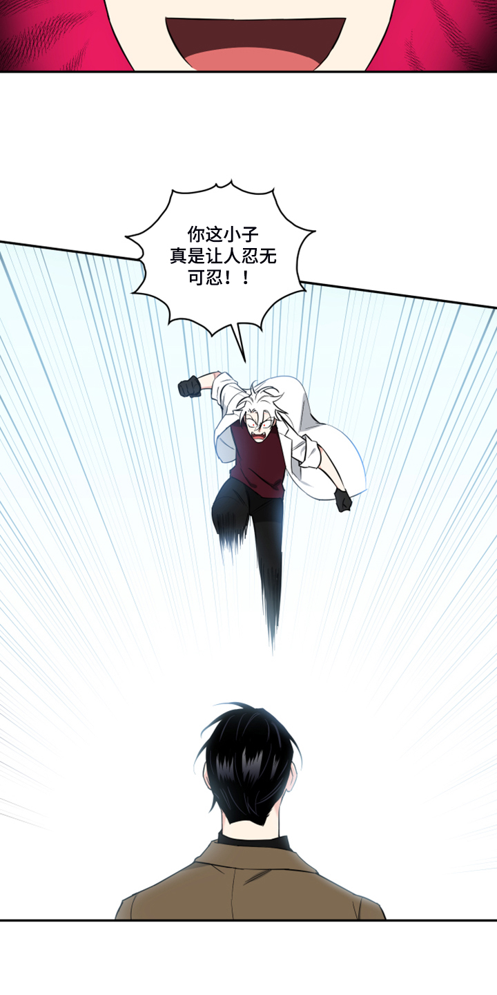 面瘫怎么引起的原因漫画,第125章：【番外】诺亚变好人？4图