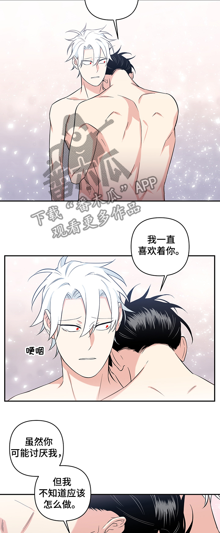 第79章：【后记】留在你身边3