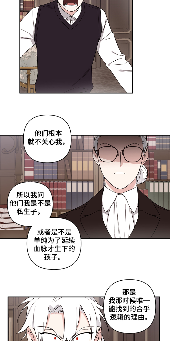 第114章：【番外】得不到的爱4