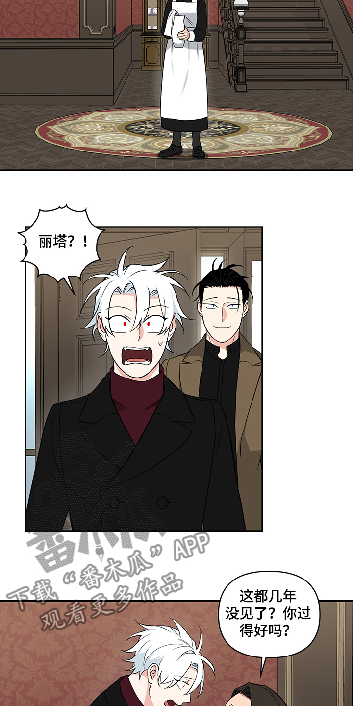 面瘫英雄漫画,第113章：【番外】回父母家4图