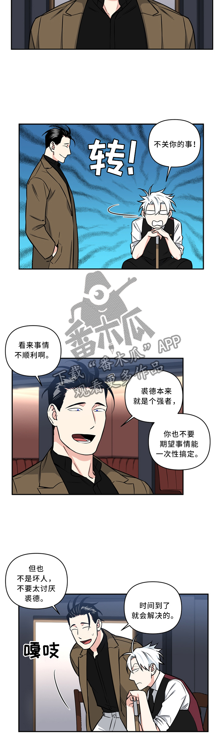 面瘫英雄漫画,第25章：惩罚3图