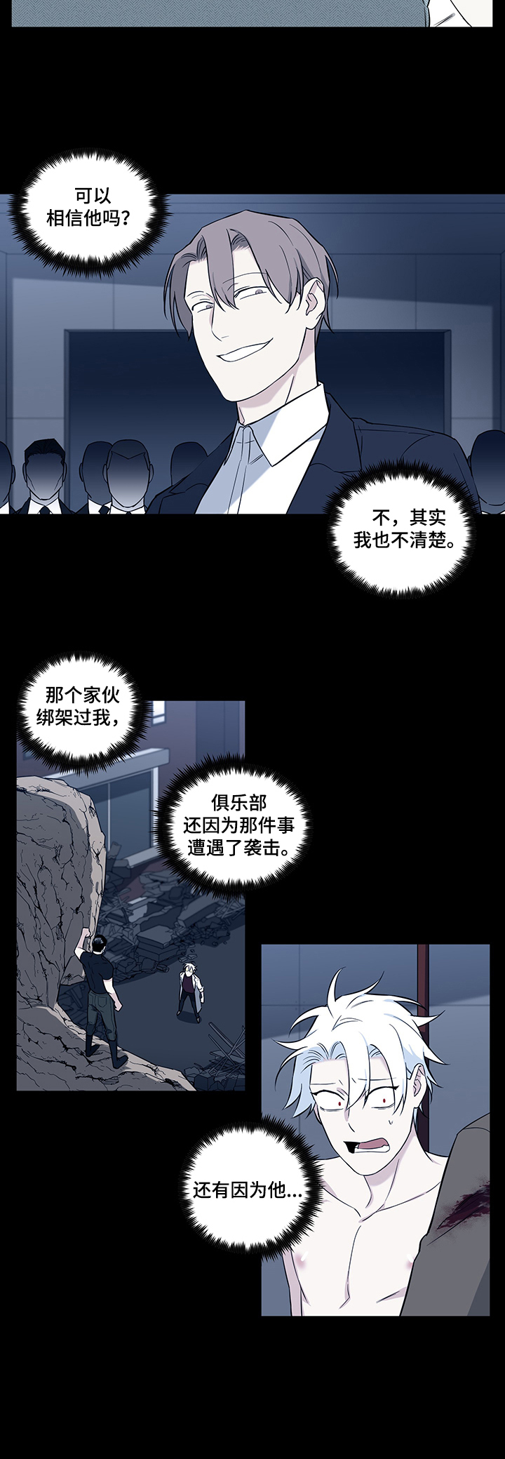 面瘫加脑梗的英雄漫画,第75章：【后记】思念2图