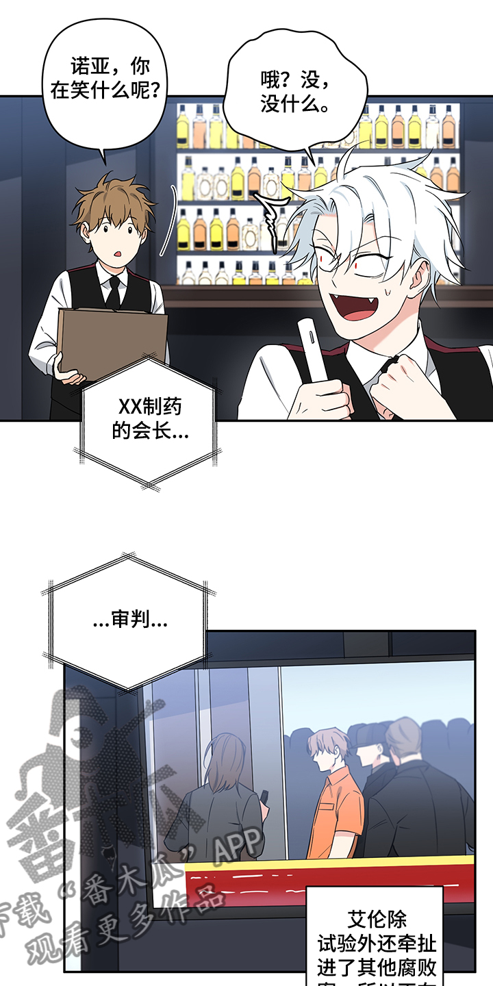 面瘫奇侠漫画,第112章：【后记完结】世界依旧闪耀4图