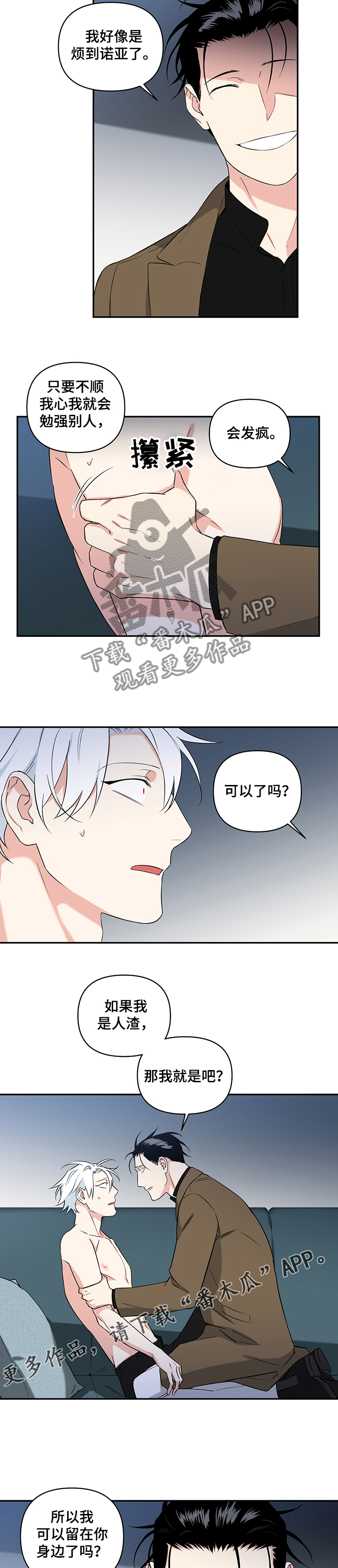 第78章：【后记】真的不要吗？1