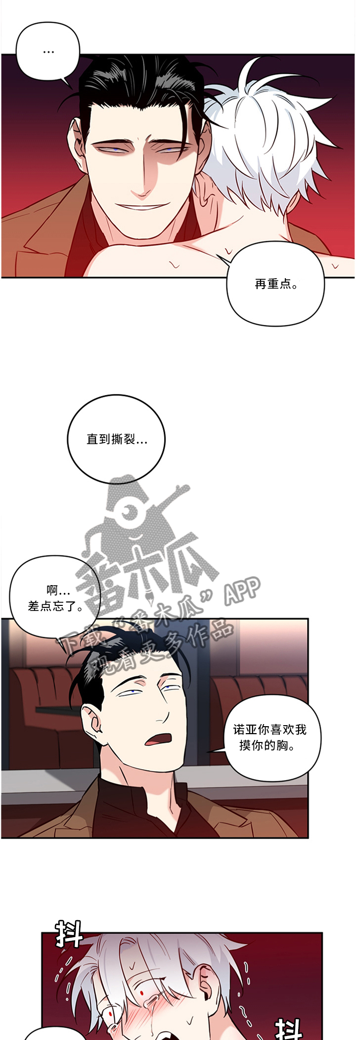 面瘫英雄漫画,第29章：还是叫他来吧1图