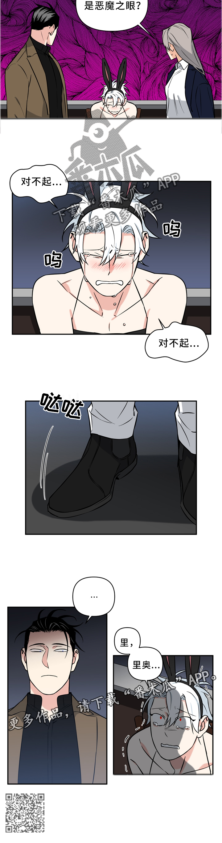 面瘫英雄漫画,第39章：身份暴露3图