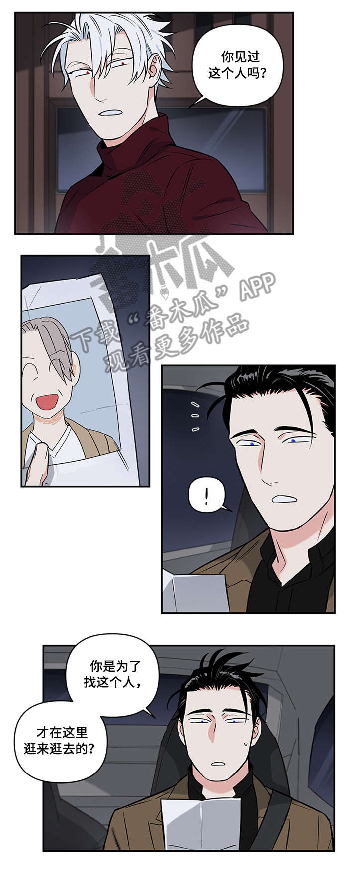 面瘫视频漫画,第7章：认识1图