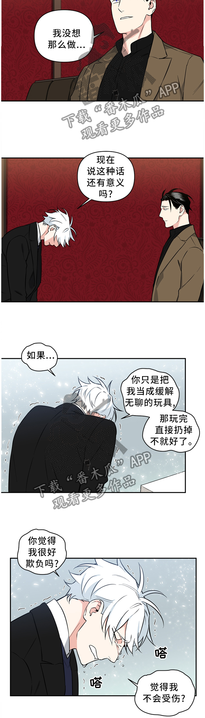 第50章：我不讨厌你1