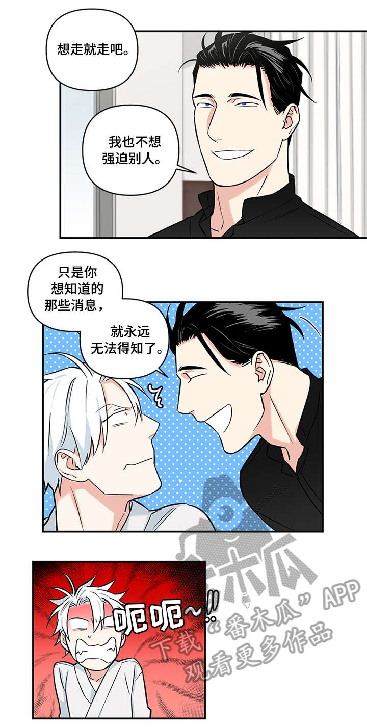 面瘫的演员漫画,第9章：一晚上4图