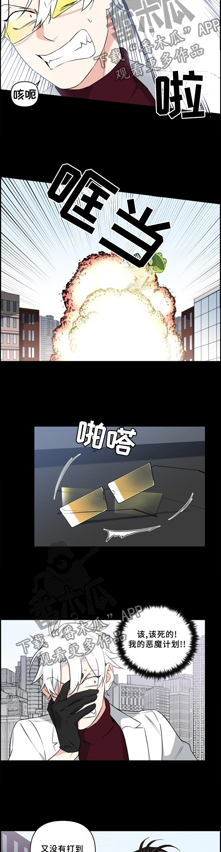 得过面瘫的名人漫画,第65章：终于找到了2图