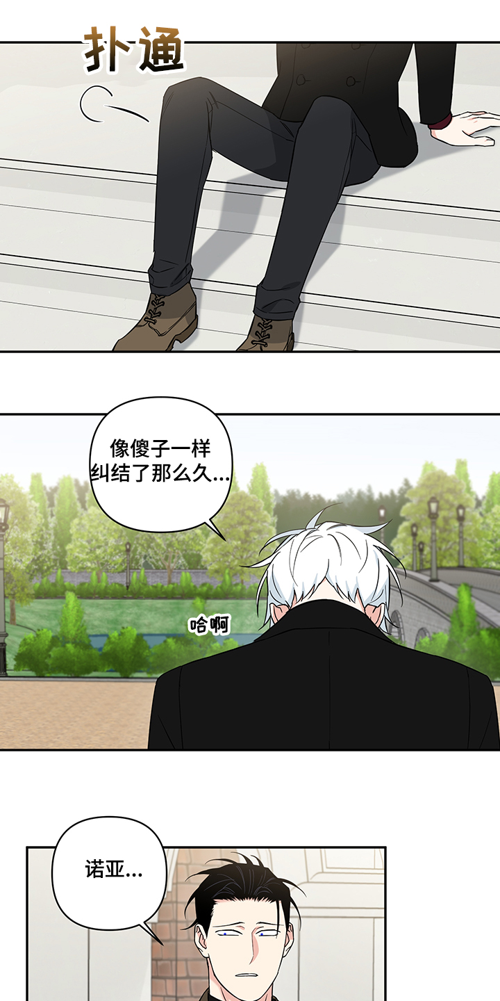 第114章：【番外】得不到的爱2