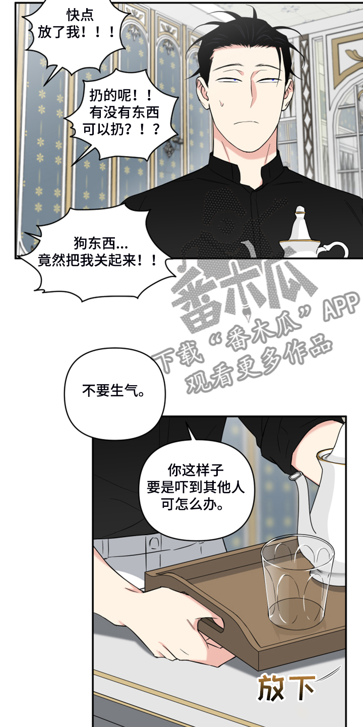 面瘫英雄漫画,第127章：【番外】什么感情？1图