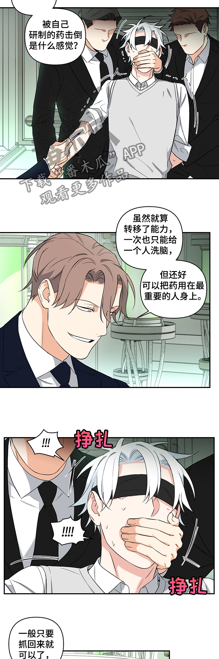 第89章：【后记】用在自己身上3