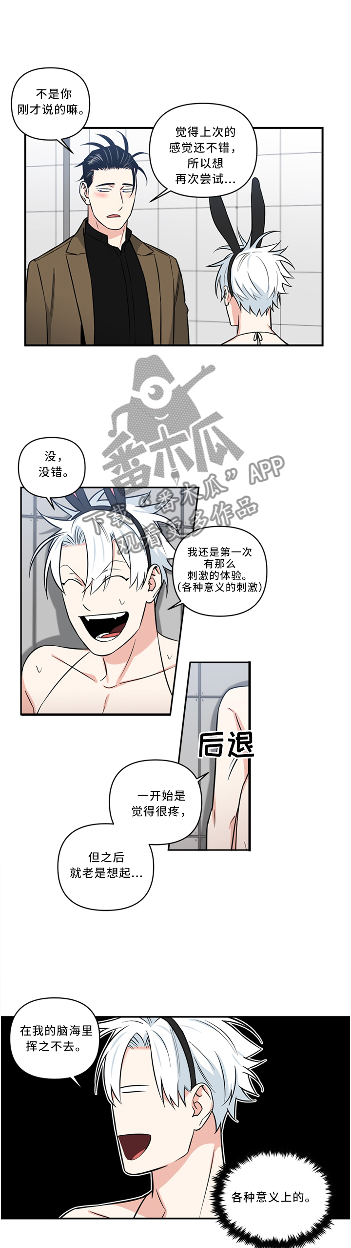 面瘫英雄漫画,第22章：唯一的客人4图