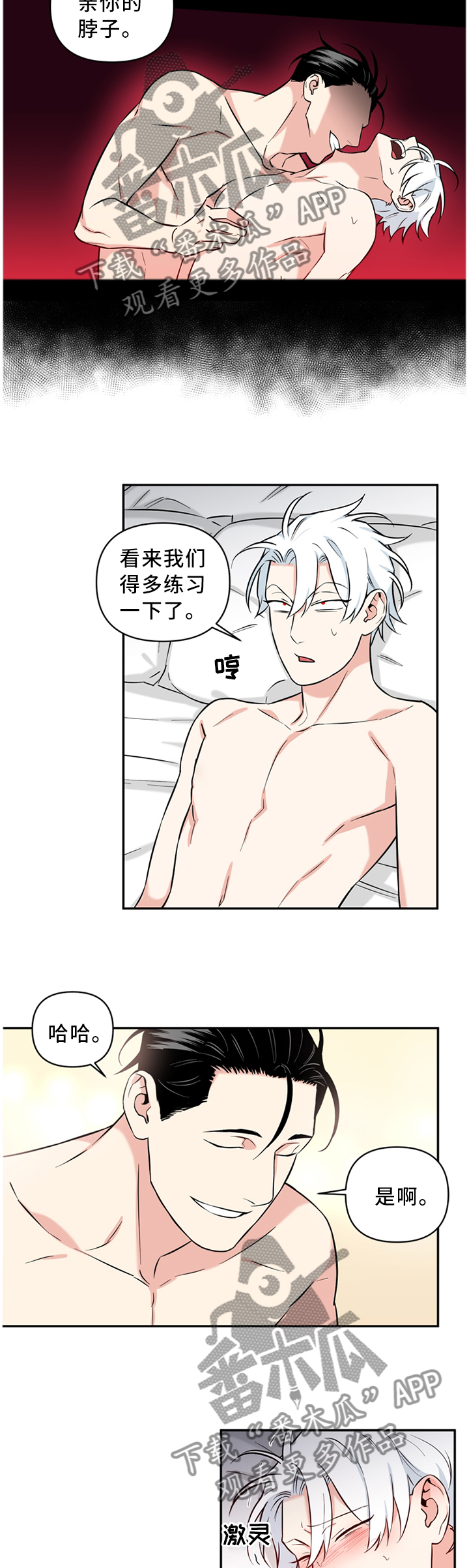 面瘫英雄漫画,第51章：我来主导4图