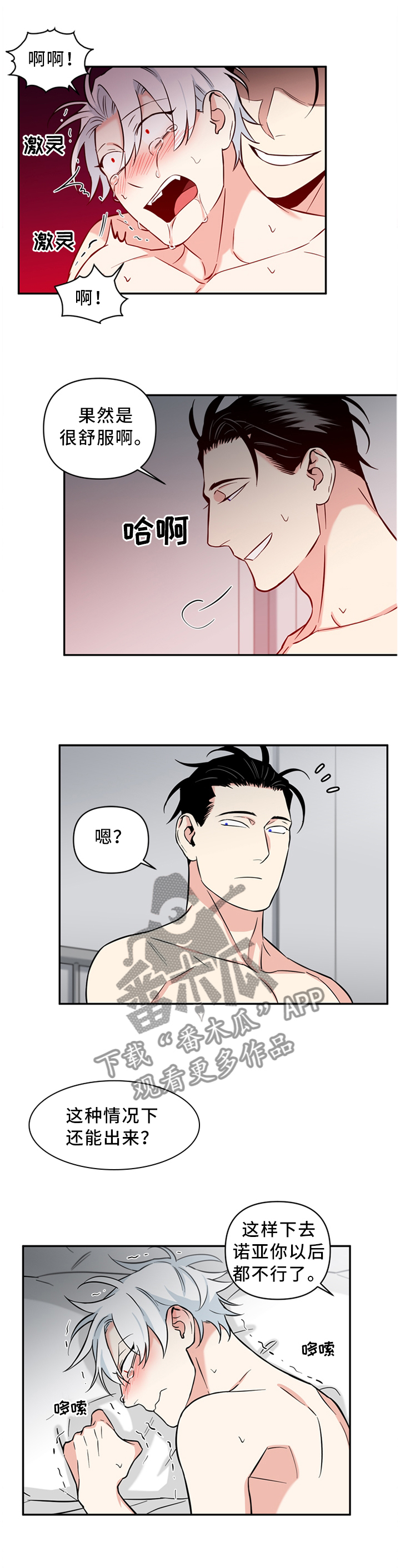 面瘫英雄里奥漫画,第43章：梦话1图