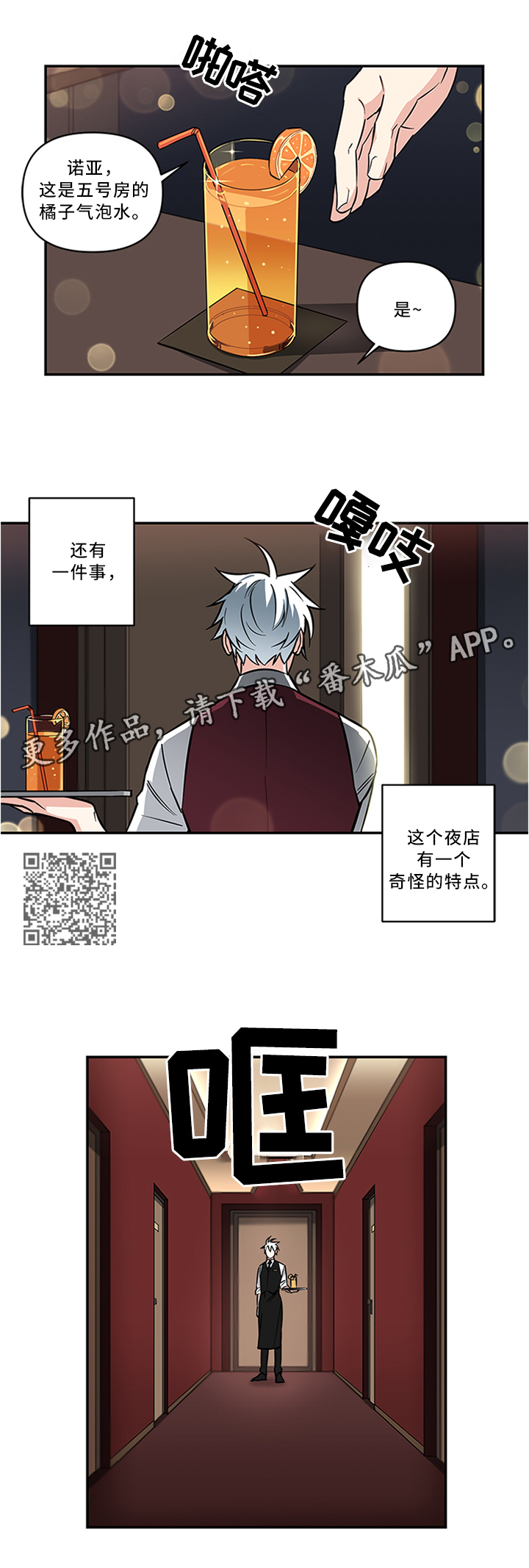 面瘫英雄漫画,第15章：熟人5图