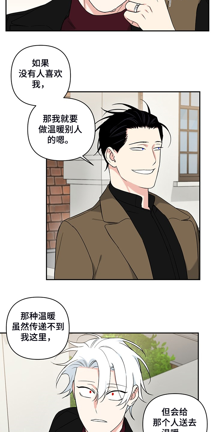 面瘫英雄漫画,第115章：【番外】不理解3图
