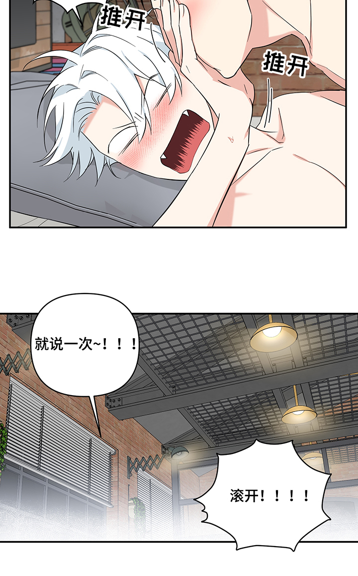 面瘫英雄漫画,第112章：【后记完结】世界依旧闪耀5图