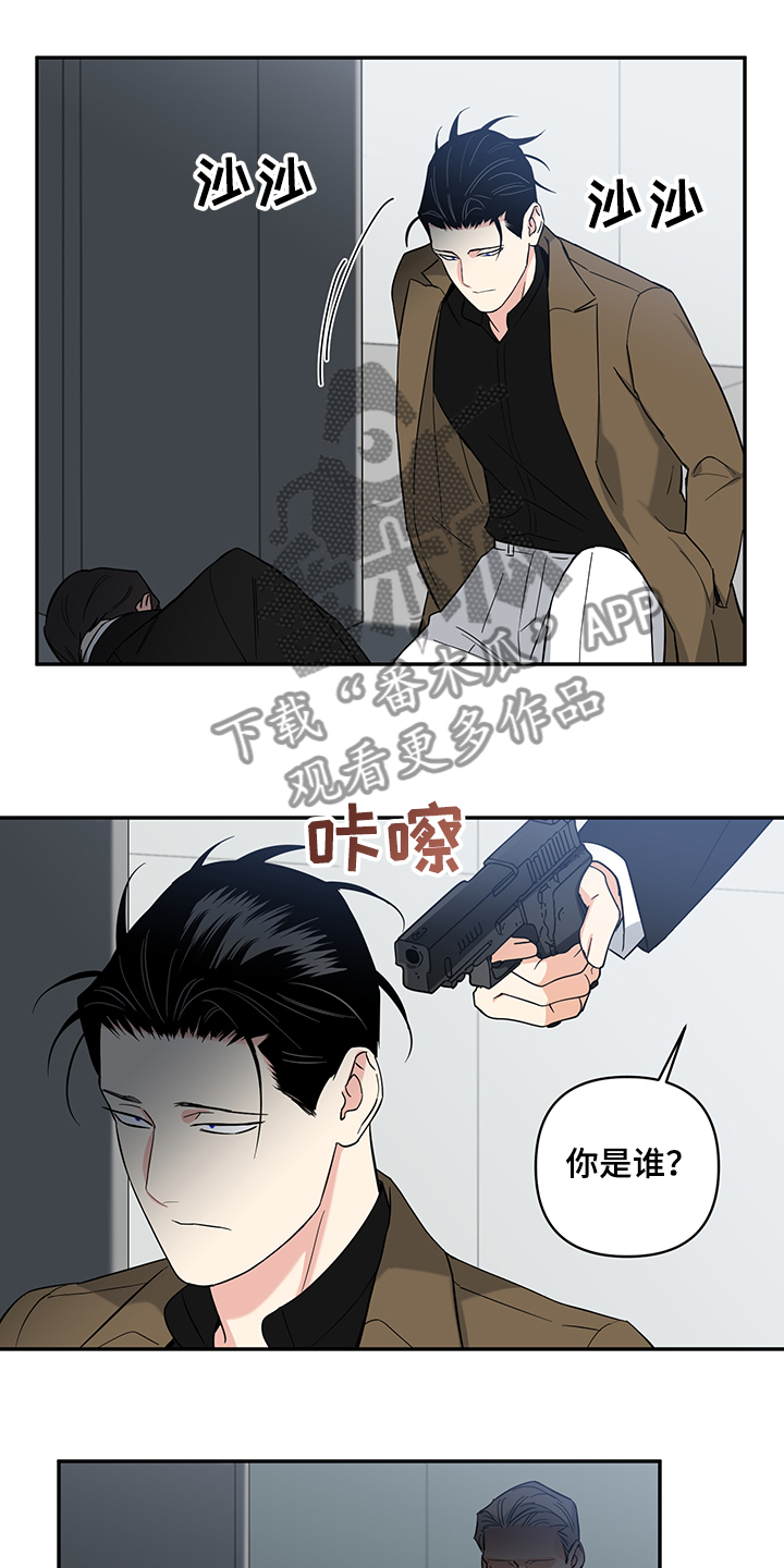 面瘫英雄漫画,第104章：【后记】一个人来4图