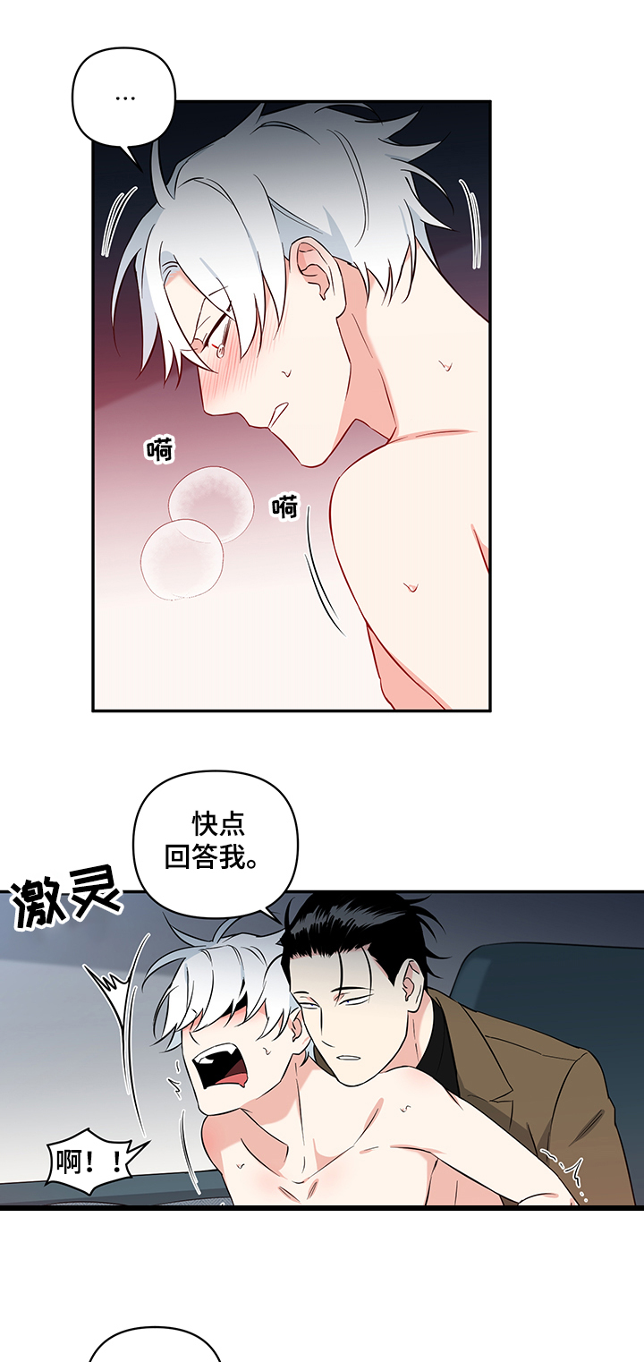 第77章：【后记】怒火0