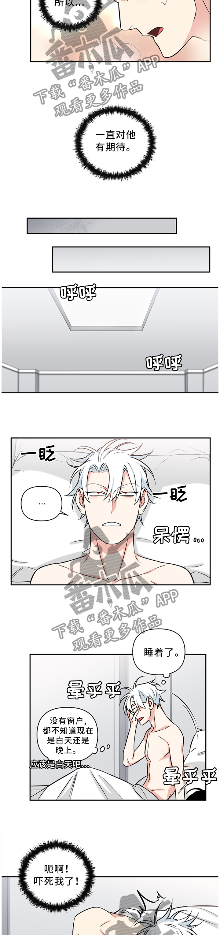 面瘫视频漫画,第43章：梦话3图