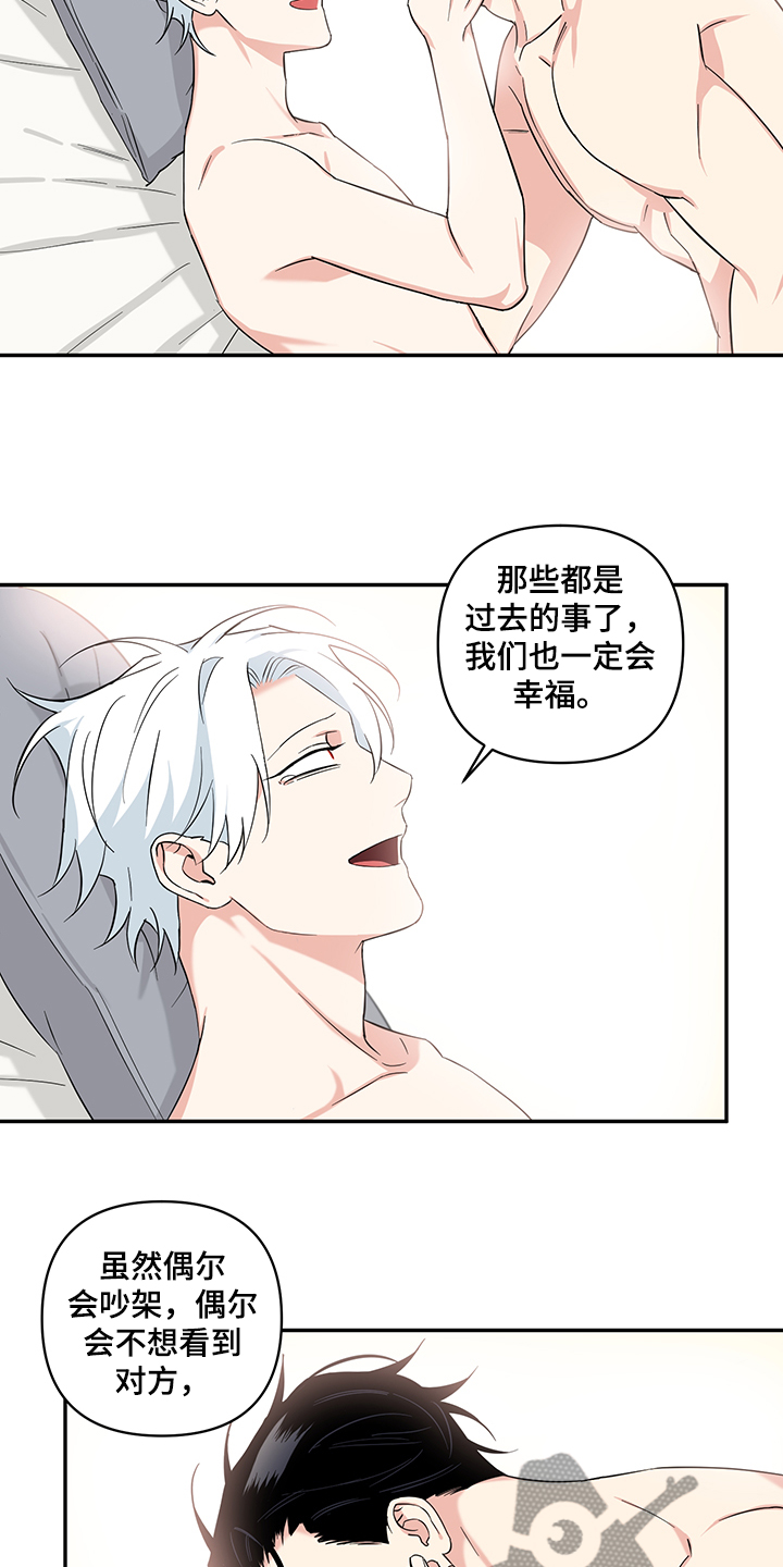 第111章：【后记】一定会幸福1