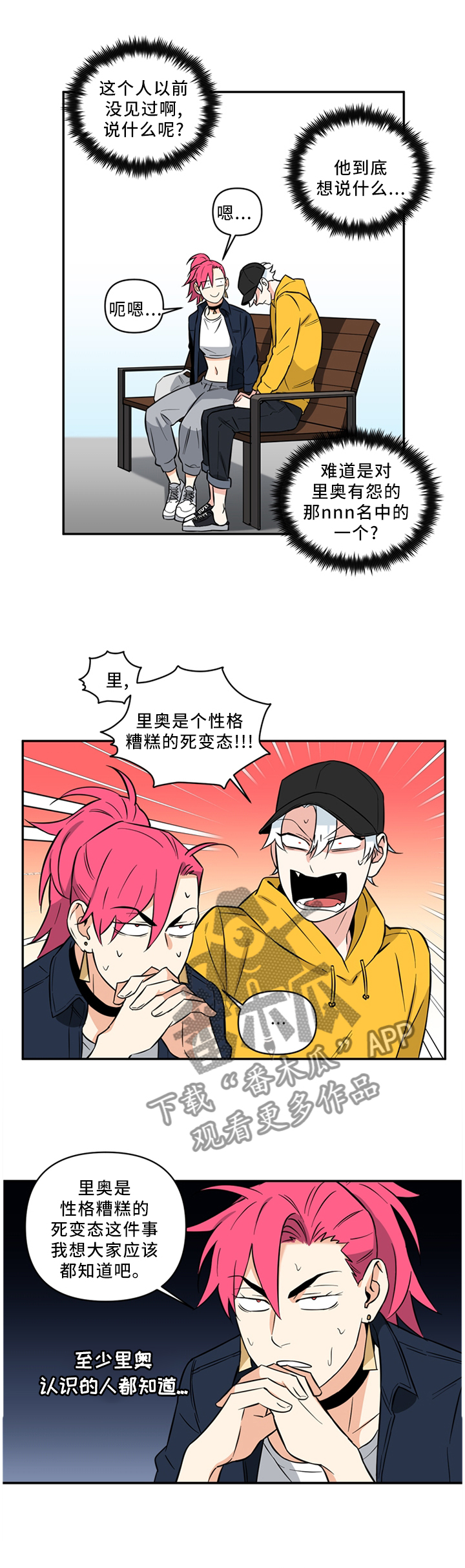 第46章：没必要这么讨厌吧2