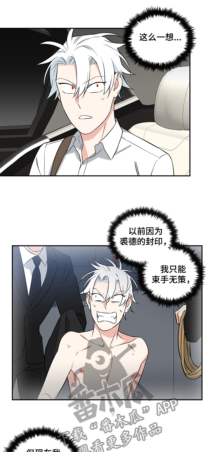 面瘫英雄漫画,第81章：【后记】疑惑1图
