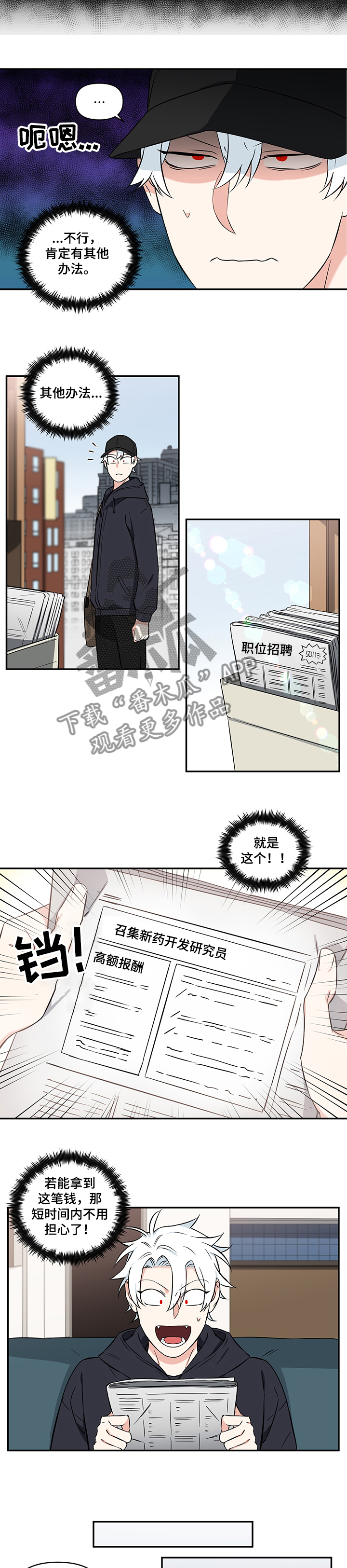 面瘫的演员漫画,第72章：【后记】没钱了4图